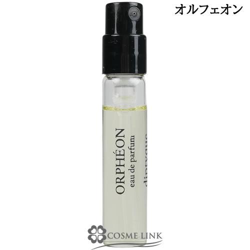 diptyque ディプティック オードパルファン オルフェオン 2ml diptyque ディプティック オードパルファン オルフェオン 2ml