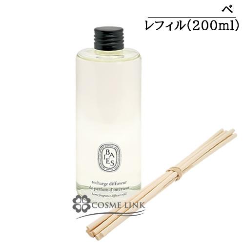 ディップティック BAIES（べ） ホームフレグランスディフューザー