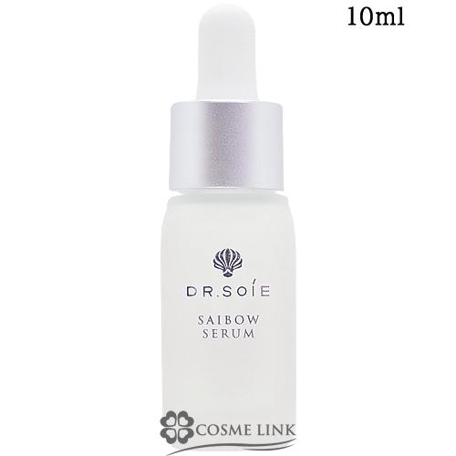 ドクターソワ SAIBOW セラム 10ml 在庫処分特価 【スキンケア 美容液