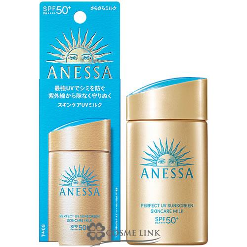 資生堂 アネッサ パーフェクトUV スキンケアミルク NA 60ml 【メール便（ゆうパケット）対応】 【日焼け止め】 (147105)（Yahoo!・コスメリンク Yahoo!店）