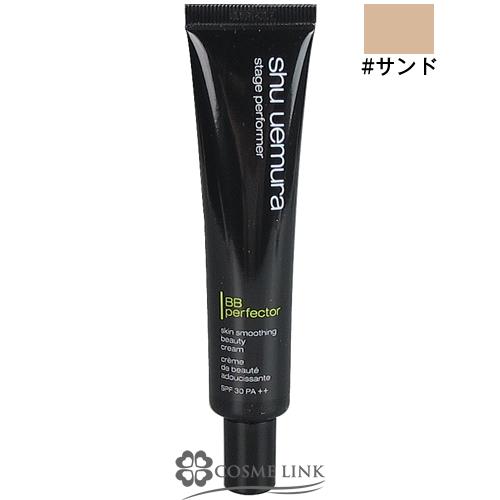 シュウウエムラ Shu Uemura ステージ パフォーマー パーフェクター 30ml メール便 ゆうパケット 対応 Y コスメリンク Yahoo 店 通販 Yahoo ショッピング