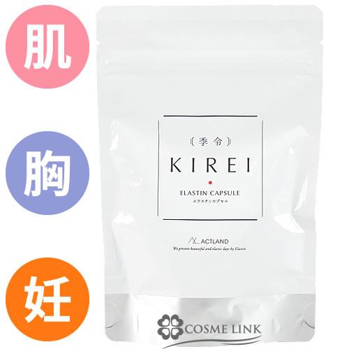 季令 エラスチンカプセル 100粒 【メール便(ゆうパケット)対応 季令 エラスチンカプセル 100粒 【メール便(ゆうパケット)対応