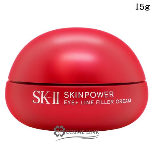 SKⅡアイクリーム SK-IIのアイクリーム「スキンパワー アイ プラス ライン フィラー