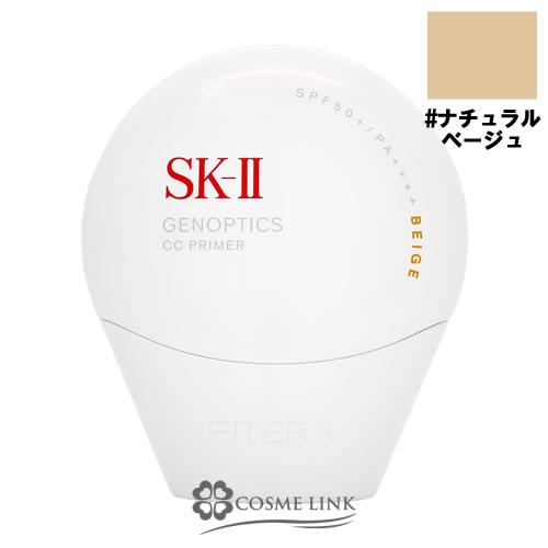 SK-II（エスケーツー） 【並行輸入品】SK-II ジェノプティクス CC