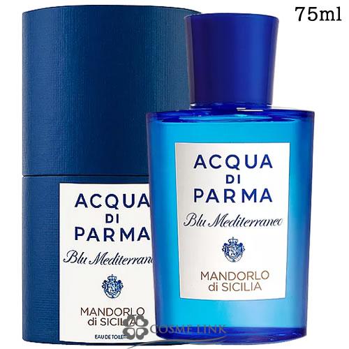 アクアディパルマブルーメディテラネオマンドルロディシチリア(アーモンド)75ml ACQUA DI PARMA（アクアディパルマ） 【並行輸入品】アクア ディ