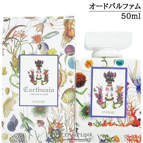 Carthusia（カルトゥージア） 【並行輸入品】カルトゥージア アマーレ