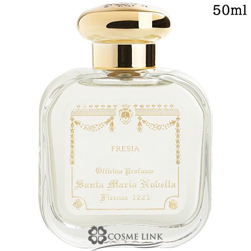 サンタマリアノヴェッラ フリージア  オーデコロン 50ml 未使用　最安値 Santa Maria Novella 【並行輸入品】サンタ・マリア・ノヴェッラ