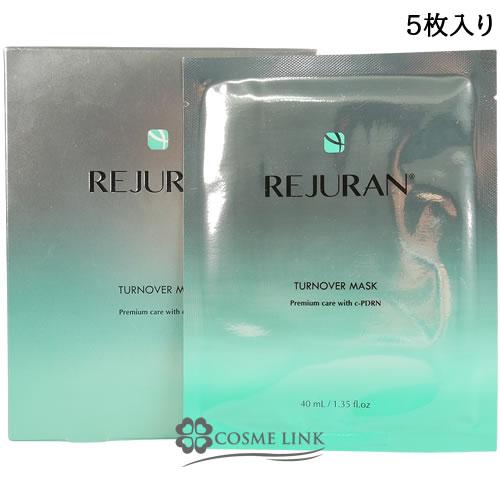 ８箱セット REJURAN TURNOVER MASK 5枚入り 8箱セット REJURAN TURNOVER MASK 5枚入り Amazon | 【公式