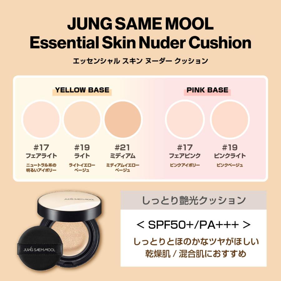 並行輸入品】ジョンセンムル エッセンシャル スキン ヌーダー