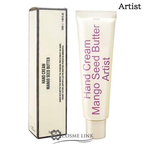 並行輸入品】ヘトラス パフュームシルキーハンドクリーム ARTIST 50ml