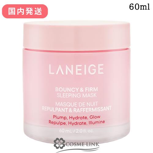 LANEIGE 【並行輸入品】ラネージュ バウンシースリーピングマスク 60ml