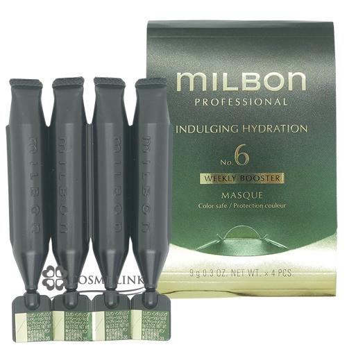 MILBON ミルボン グローバル インダルジング ハイドレーション MILBON ミルボン グローバル インダルジング ハイドレーション