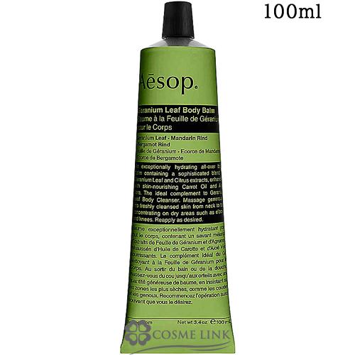 Aesop（イソップ） 【並行輸入品】イソップ ゼラニウム ボディバーム