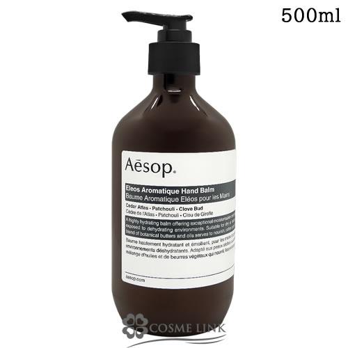 Aesop（イソップ） 【並行輸入品】イソップ エレオス アロマティック