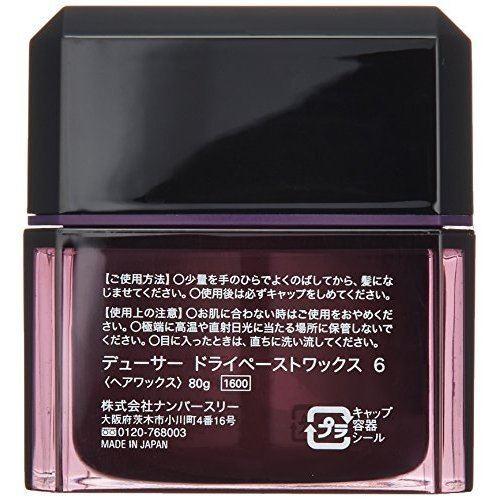 ナンバースリー デューサー ドライペーストワックス 6 80g DEUXER