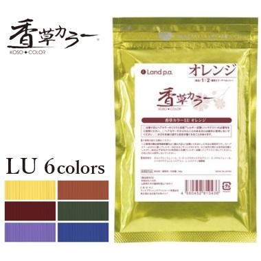 ランドプランニングアソシエーツ 香草カラー LU アクセントカラー 100g
