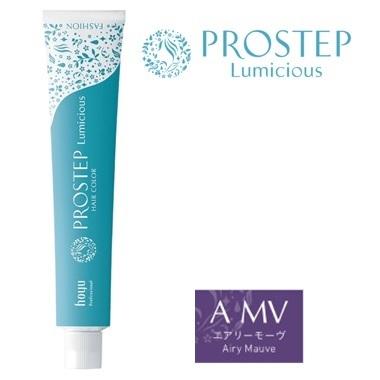PROSTEP ホーユー プロステップ ルミシャス ファッションカラー A MV