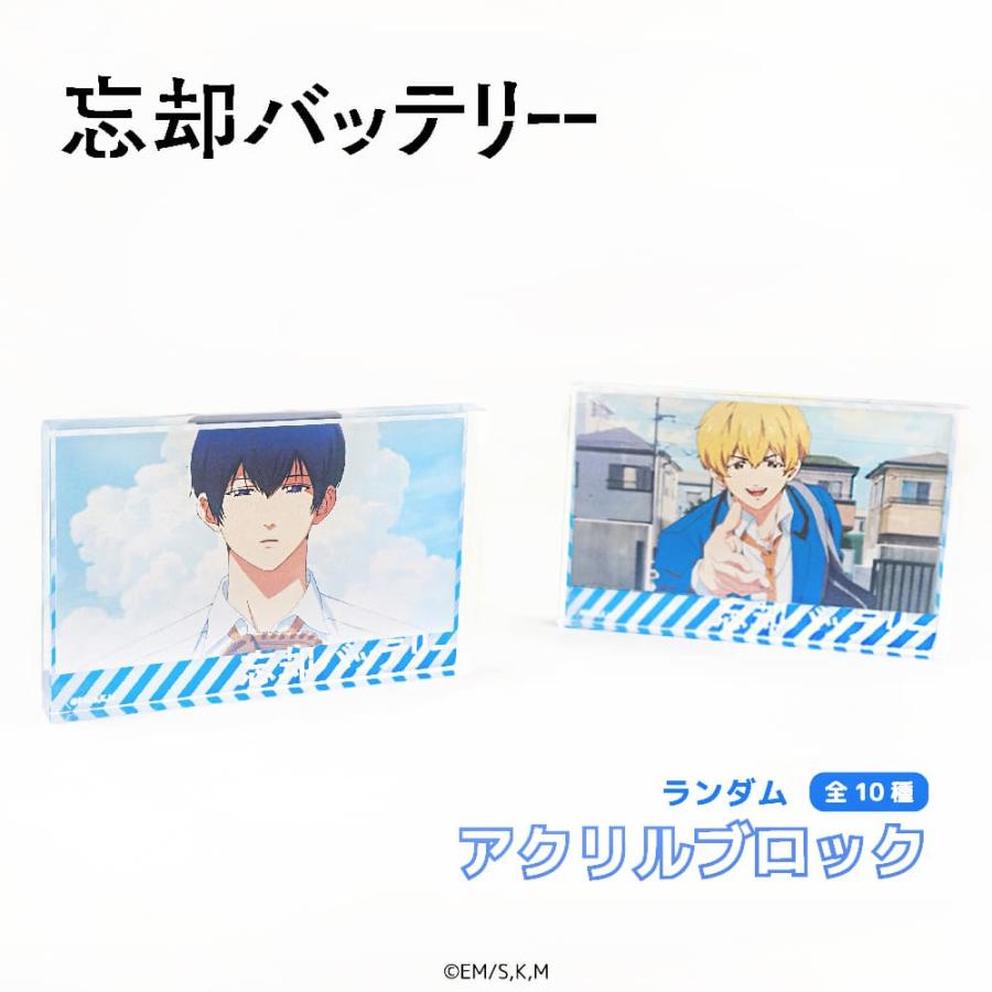 忘却バッテリー トレーディング アクリルブロック アニメ グッズ Box