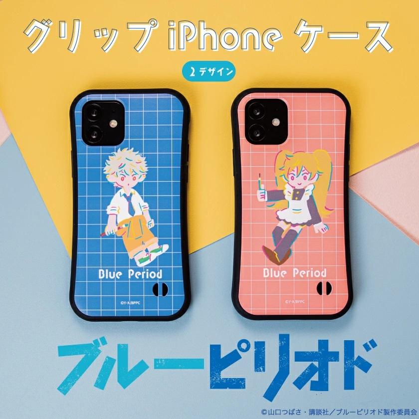 ブルーピリオド 公認 スマホケース iPhone ケース 17 Pro Air 16e
