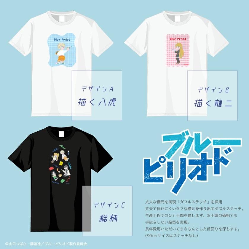 ブルーピリオド Tシャツ メンズ レディース 綿100% ホワイトTシャツ 白