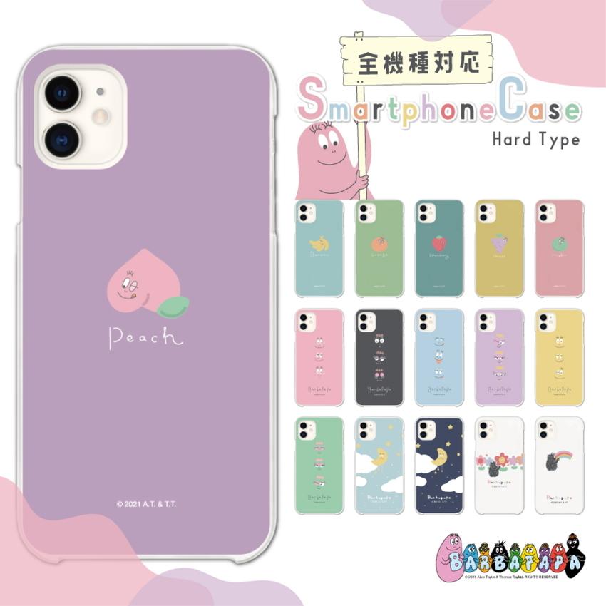 バーバパパ スマホケース Iphone13 ケース Iphone13mini Iphone12 ケース Iphone12pro Iphonese2 ケース Aquossense5g Xperia 10iii Galaxys21 Opporeno3a5g Bp 0002 Cosmemarket 通販 Yahoo ショッピング