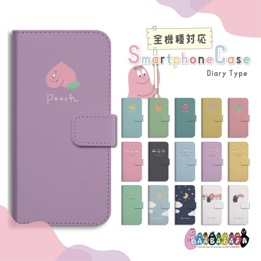 バーバパパ 手帳型ケース Iphone13 ケース Iphone13mini Iphone12 Iphone12pro Iphonese2 Aquossense5g Xperia 10iii Galaxys21 Opporeno3a5g
