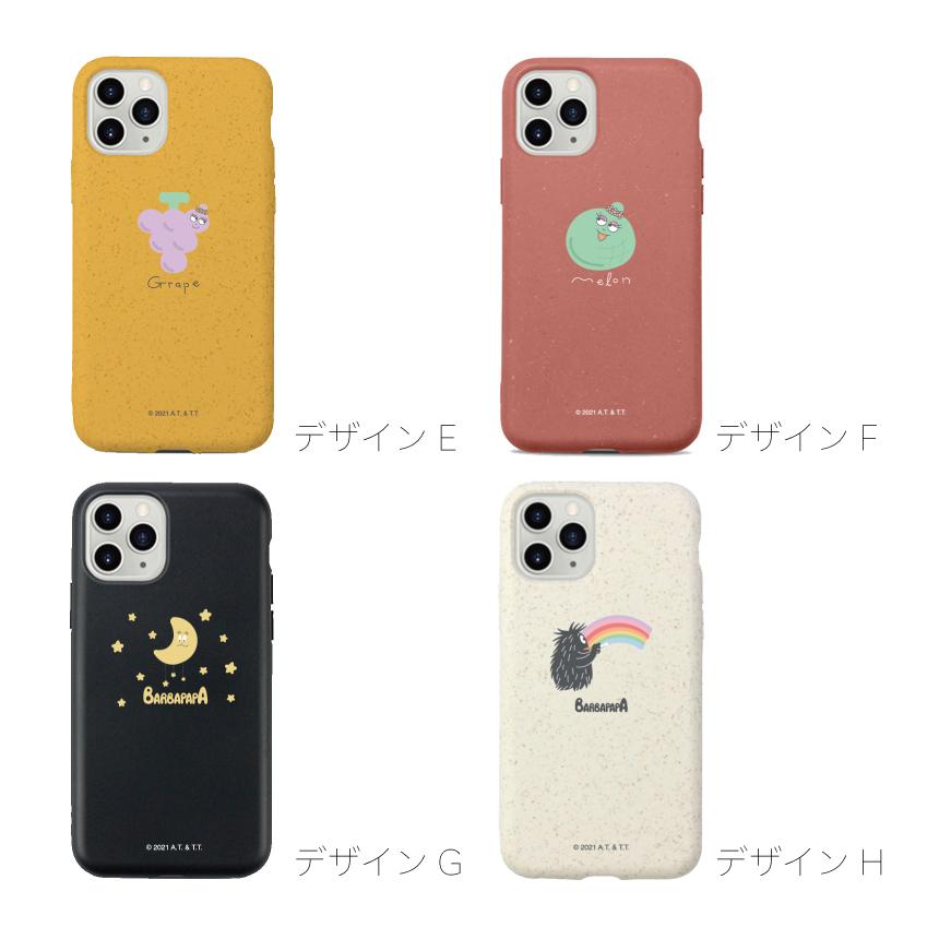 トレンド バーバパパ グッズ Iphone12 ケース Pro Mini Iphone Se2 Iphone11 Iphoneケース エコ スマホケース Ba Bapapa Aynaelda Com