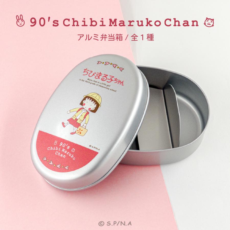 ちびまる子ちゃん アルミ弁当箱 90's Chibi Maruko Chan アニメ グッズ