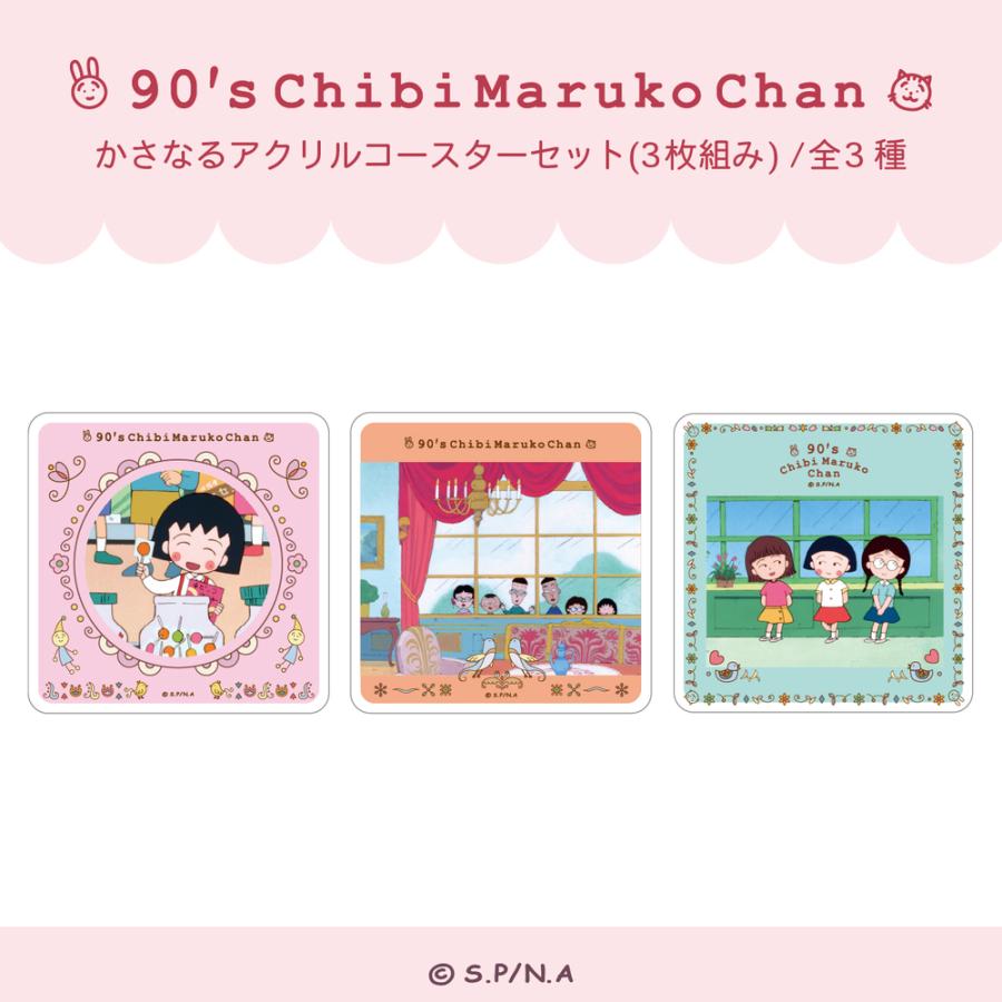 ちびまる子ちゃん かさなるアクリルコースターセット (3枚組み) 90's