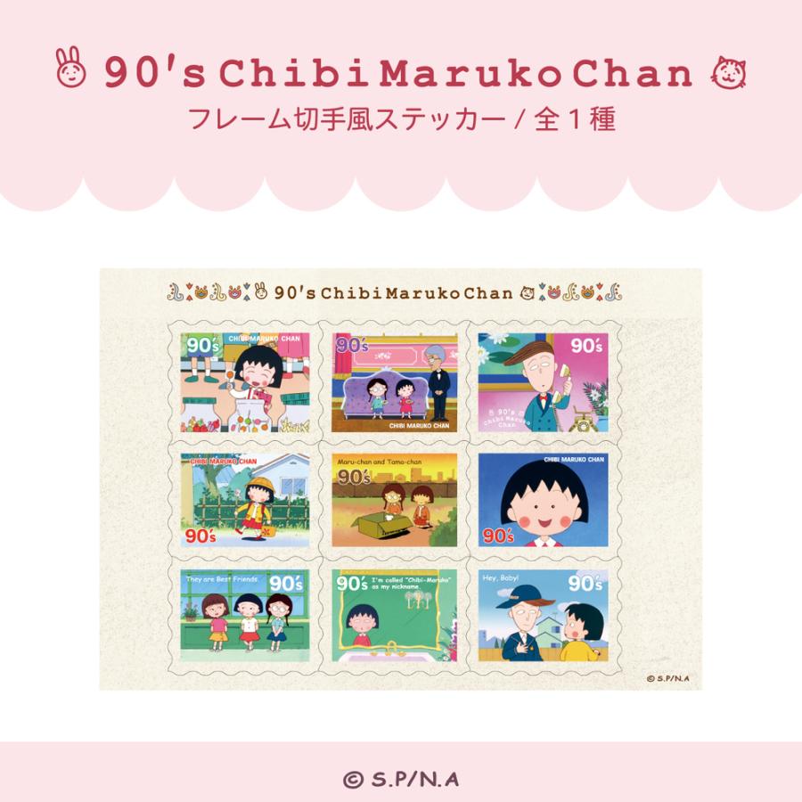 ちびまる子ちゃん フレーム切手風ステッカー 90's Chibi Maruko Chan