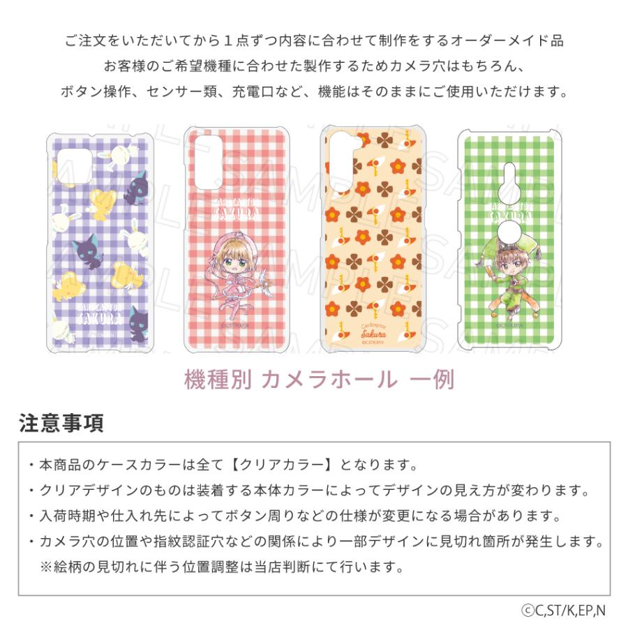 カードキャプターさくら 公認 多機種対応 スマホケース iPhone17 Pro