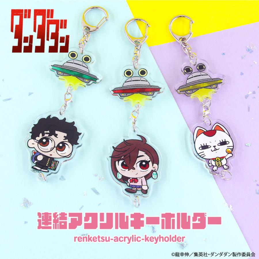 ダンダダン　アクリルキーホルダー TVアニメ『ダンダダン』 アクリルキーリング | 特集から探す,TVアニメ