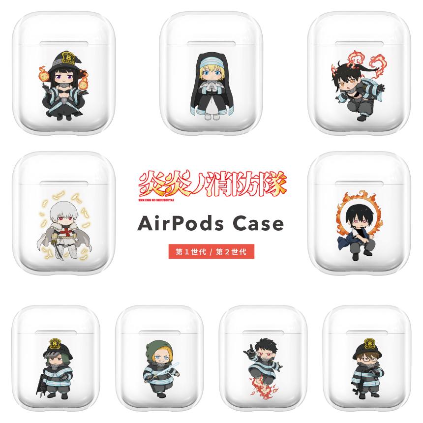 炎炎ノ消防隊 公認デザイン airpods ケース airpodsカバー クリア