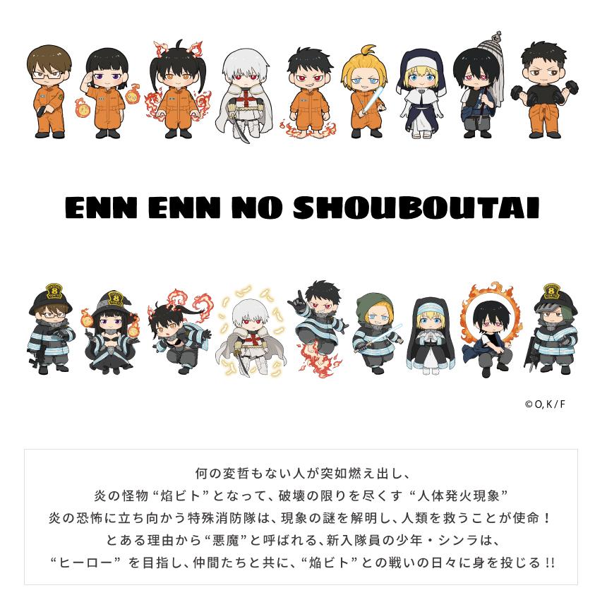 ハンカチ 炎炎ノ消防隊 ハンドタオル 公認デザイン オリジナル
