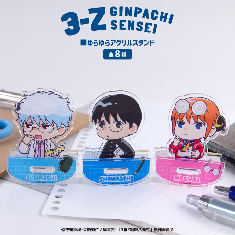 3年Z組銀八先生 ゆらゆらアクリルスタンド アニメ グッズ かわいい