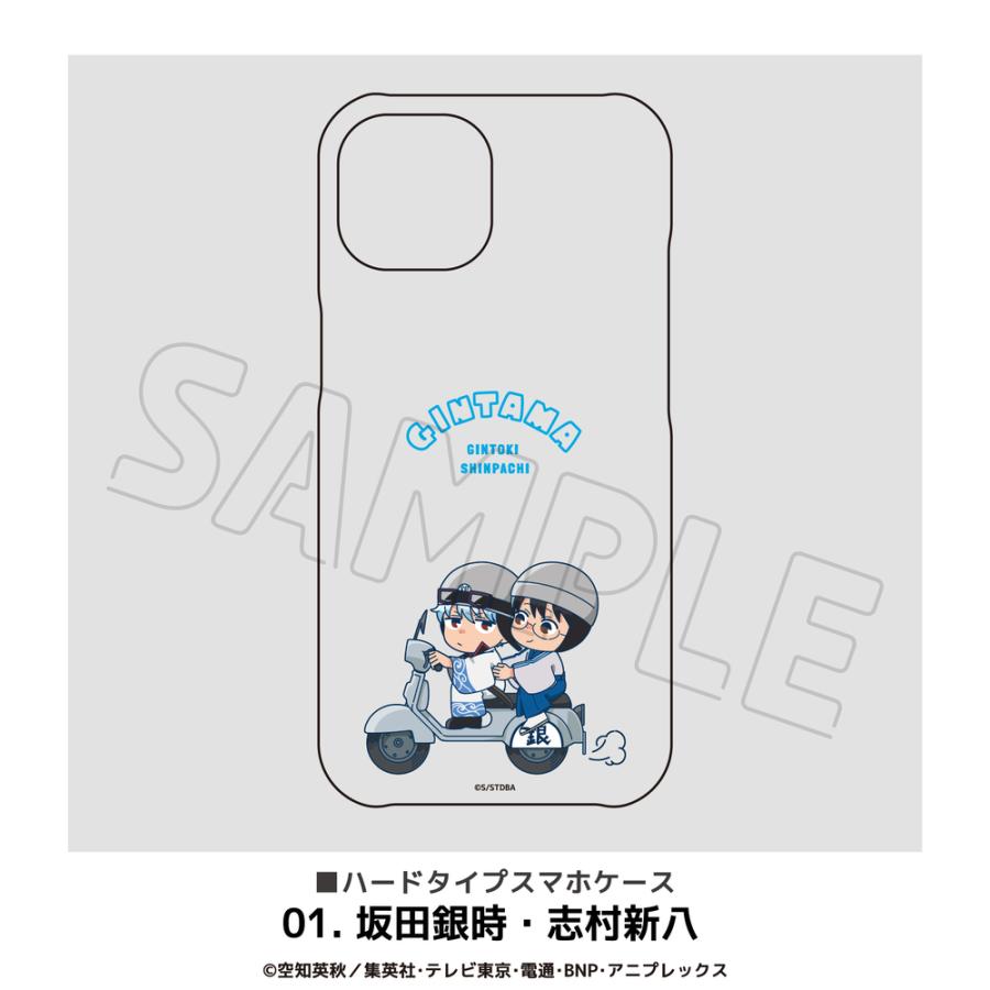 銀魂 公認 多機種対応 スマホケース iPhone16 Pro Plus ケース iPhone