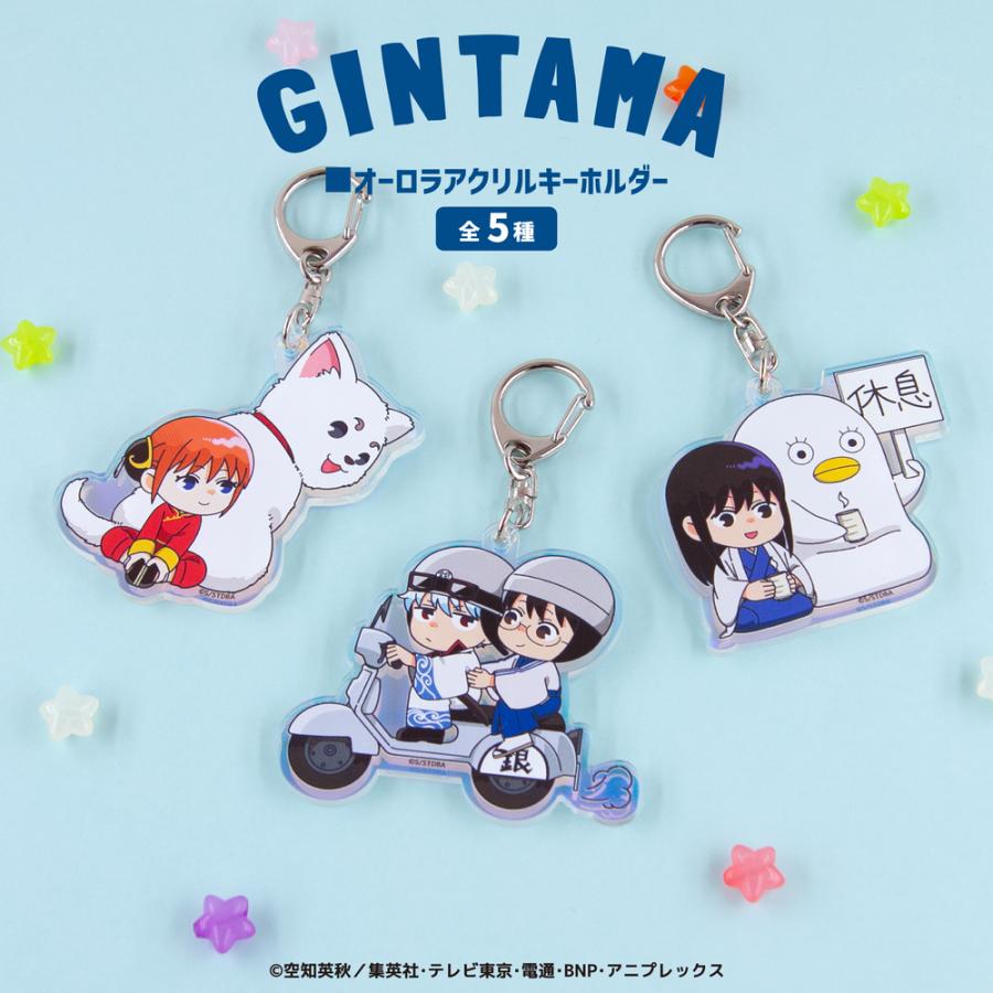 銀魂 オーロラアクリルキーホルダー アニメ グッズ かわいい 