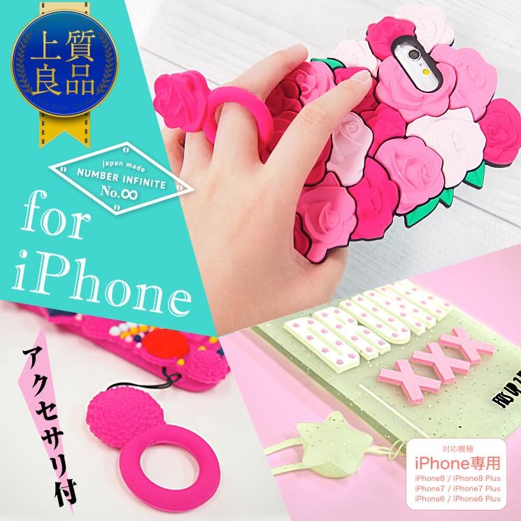 アクセサリー付き シリコンケース Iphone8 ケース Iphone7 ケース ローズ シリコンケース Smile ソフトクリーム スマホケース Gssc 0415 Cosmemarket 通販 Yahoo ショッピング