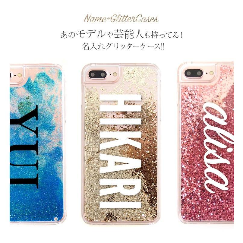 名入れ グリッターケース iPhone12 iPhone12pro iPhone12mini iPhone 11 iPhone 11Pro iPhone 11ProMax スマホケース キラキラ 動く オーダーメイド 名前入れ｜cosme-market｜02