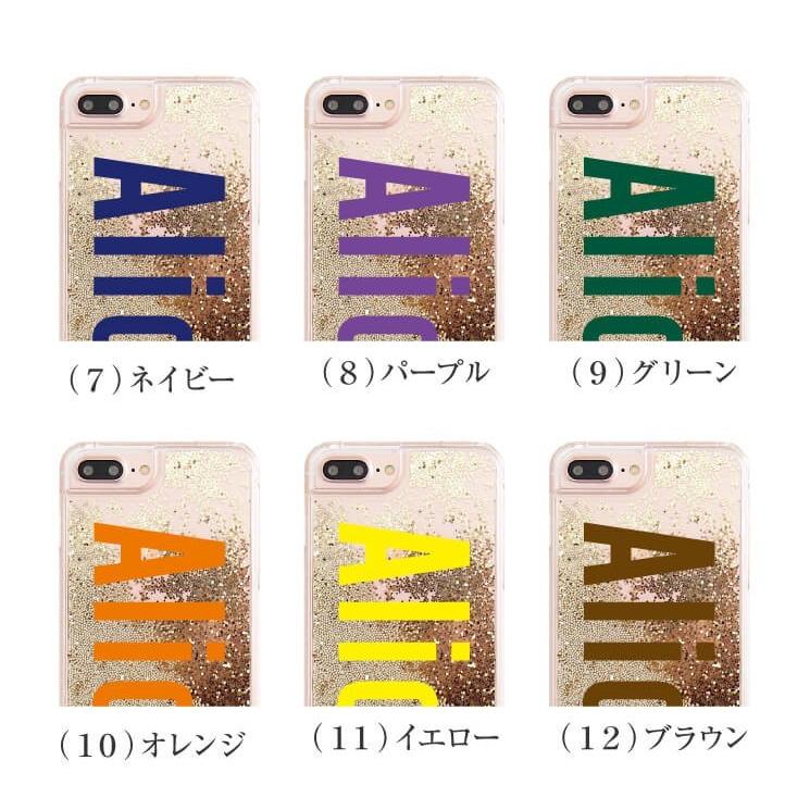 名入れ グリッターケース iPhone12 iPhone12pro iPhone12mini iPhone