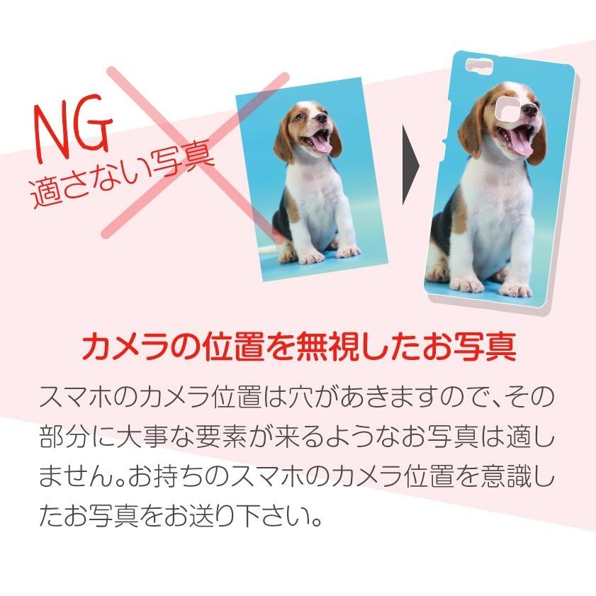 オーダーメイド スマホケース オリジナル ハードケース 写真 iPhone AQUOS Xperia Galaxy Android ケース 多機種対応 ギフト 父の日 2022 :gssc-0735:CosmeMarket - 通販 - Yahoo!ショッピング オーダーメイド スマホケース オリジナル ハードケース 写真 iPhone AQUOS Xperia Galaxy Android ケース 多機種対応 ギフト 父の日 2022 :gssc-0735:CosmeMarket - 通販 - Yahoo!ショッピング