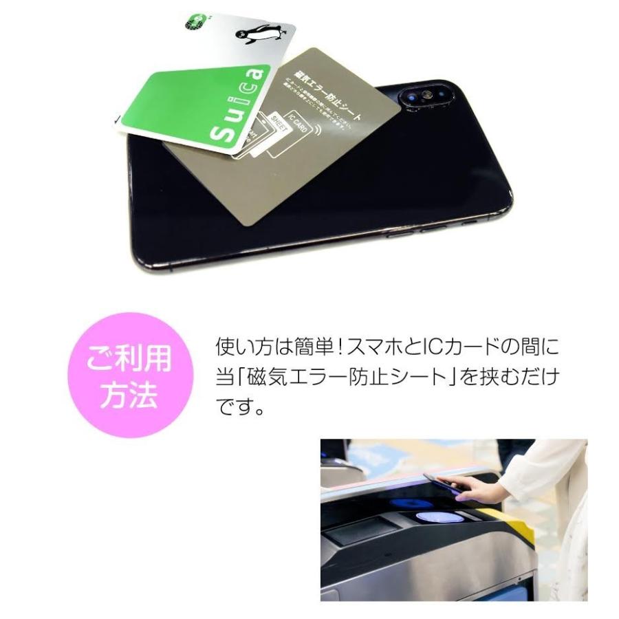 ICカード用 2枚セット 磁気防止シート 磁気エラー防止シート 電磁波