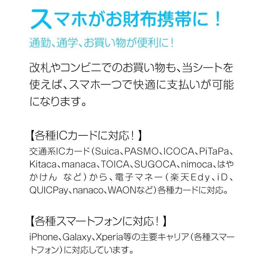 ICカード用 2枚セット 磁気防止シート 磁気エラー防止シート 電磁波