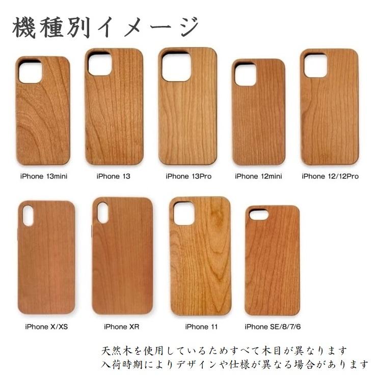 iphone13 　木製スマホケース iPhone 13/13Pro用 ALL-AROUND CASE/FLIPCASE | 木製雑貨店