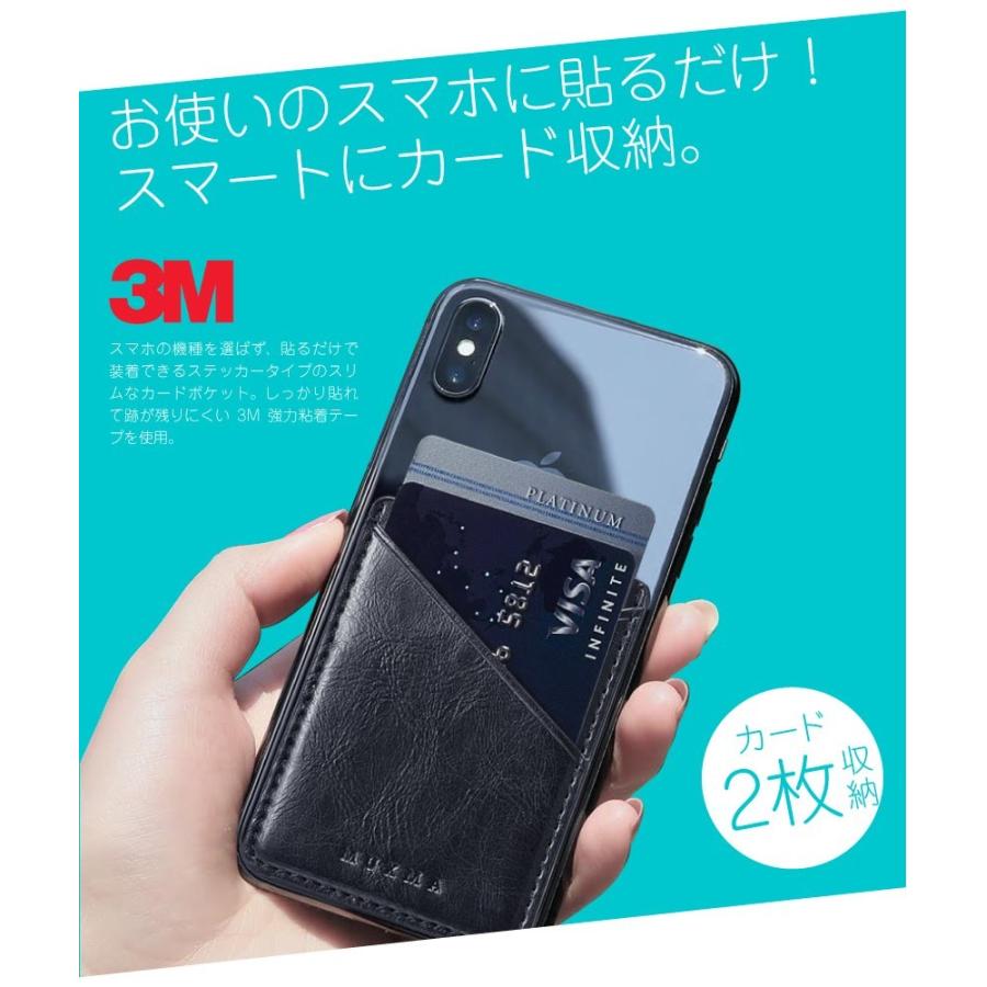 スマホ カードポケット ステッカー カード収納 背面ポケット カード