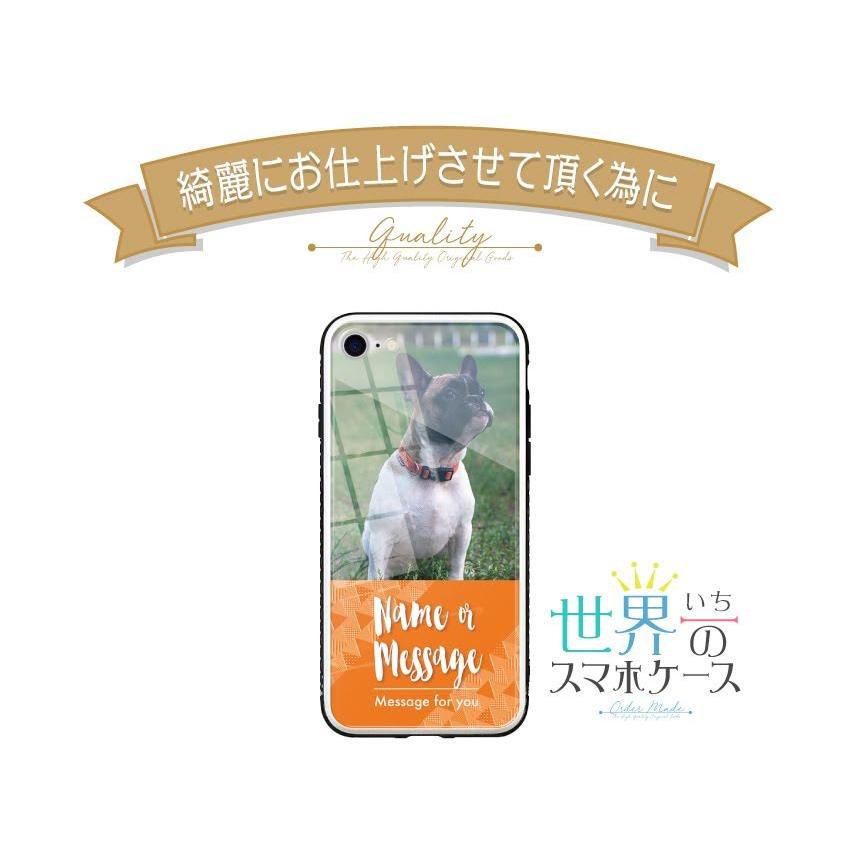 オーダーメイド 背面ガラスケース スマホケース 写真を送るだけの簡単 