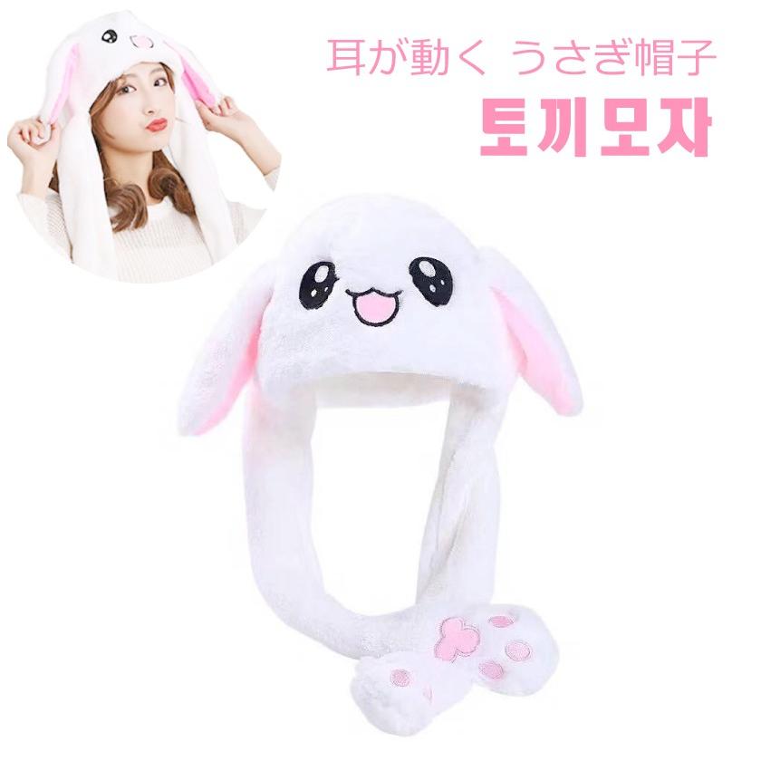 うさぎ 帽子 ニット レディース キッズ 子供用 かわいい キャップ トレンド 流行 自撮り Tik Tok 韓国 Gssc 03 Cosmemarket 通販 Yahoo ショッピング
