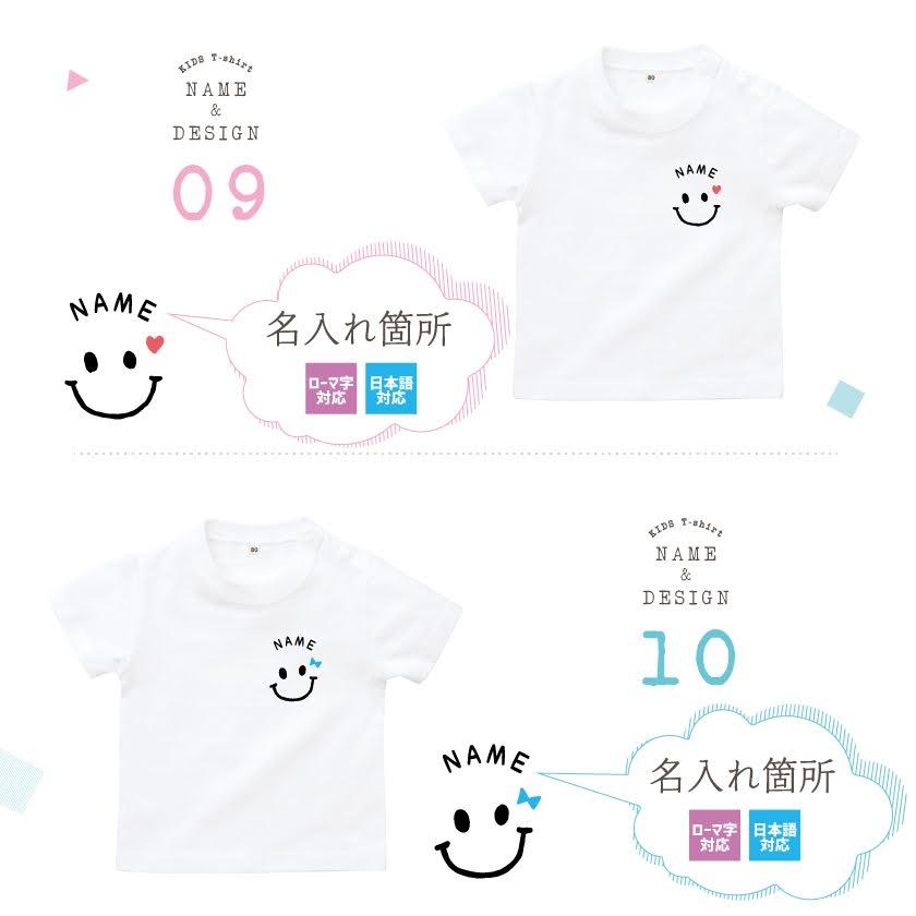 名前入り キッズ Tシャツ アマビエ 子供服 おしゃれ 名入れ プレゼント ギフト 出産祝い おしゃれ 親子 ペア Gssc 0843 Cosmemarket 通販 Yahoo ショッピング
