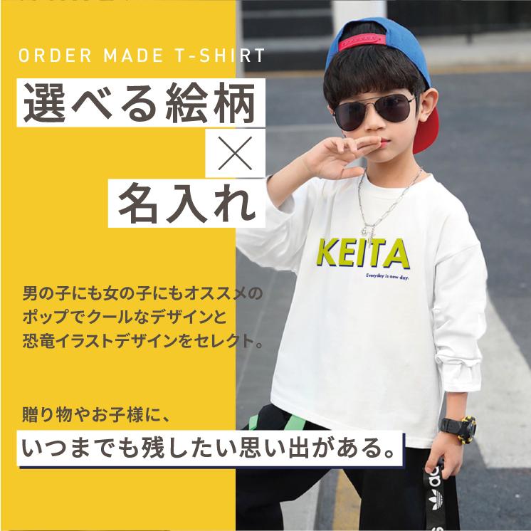 名前入り キッズ ロンt クールデザイン かわいい 子供服 ロングtシャツ ペアルック メンズ レディース シャツ 名入れ 出産祝い 服 親子 こどもの日 Gssc 0843a Longt Cosmemarket 通販 Yahoo ショッピング