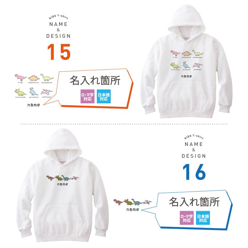 名前入り キッズ パーカー デザイン かわいい 子供 パーカー メンズ パーカー レディース パーカー 秋冬 服 名入れ プレゼント 出産祝い 親子 Gssc 0843a Parker Cosmemarket 通販 Yahoo ショッピング